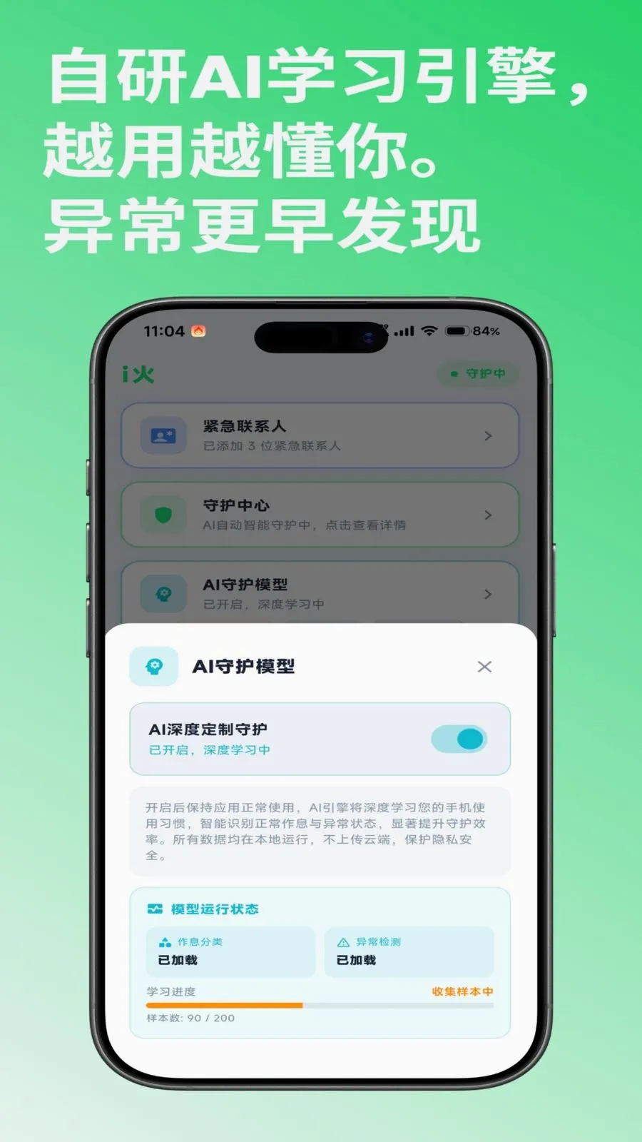 i��(���ⰲȫ�ػ�)v1.0.0 ��׿��