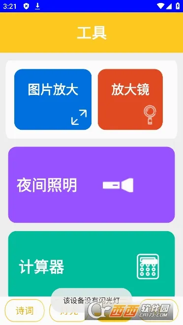 ���Թ��߼�(�ֻ��๦�ܹ�����)v1.0.0 �ֻ���