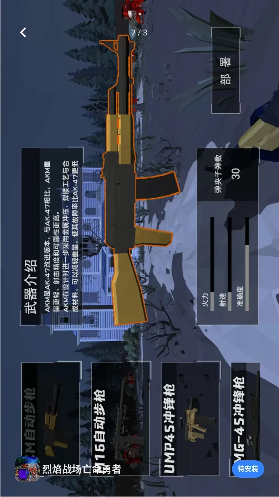 ����ս����������(��ð����Ϸ)v5.4.28 ��Ѱ�