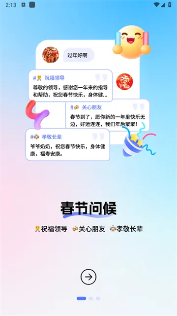 妙回输入法2026官方最新版本 妙回输入法2026官方最新版本