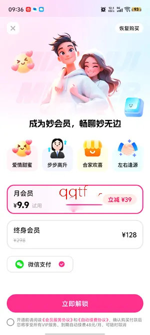 妙回输入法2026官方最新版本 妙回输入法2026官方最新版本