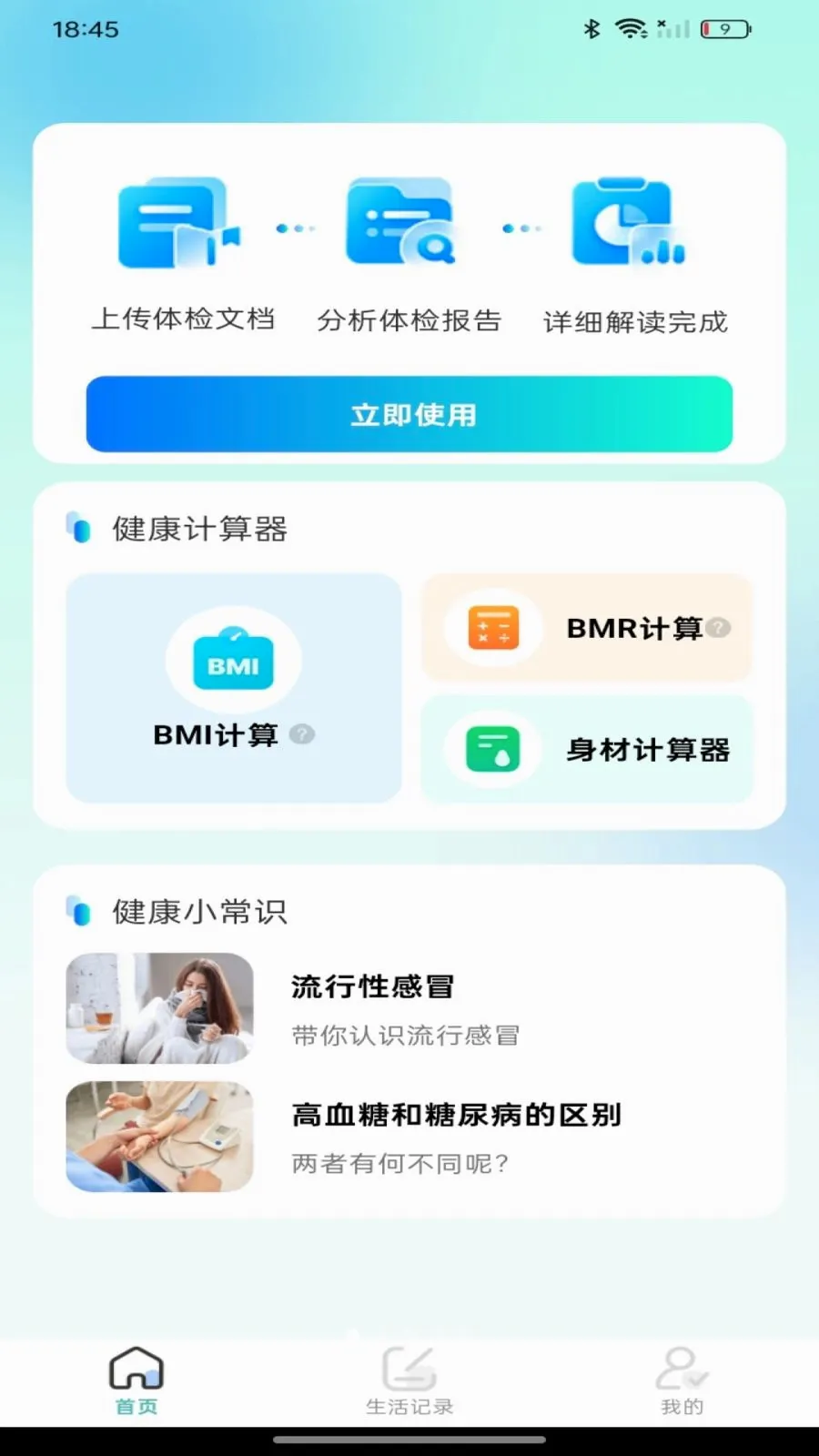 ��챨����Ѳ�(��������ƽ̨)v1.0.0 ��׿��