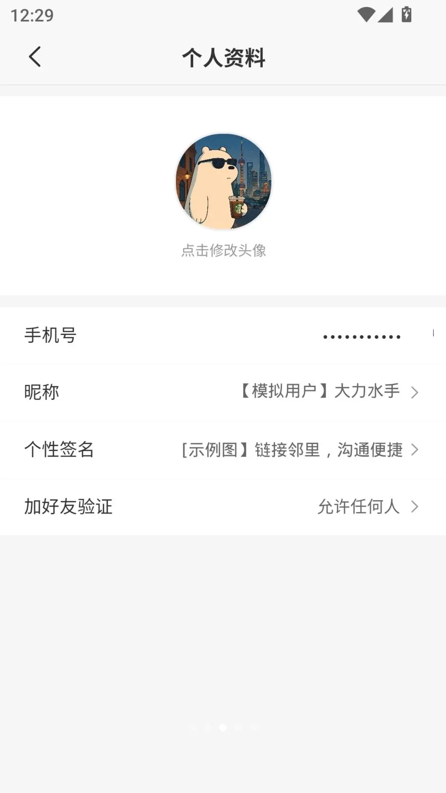 ����(�����罻ƽ̨)v1.0.13 �ٷ�����