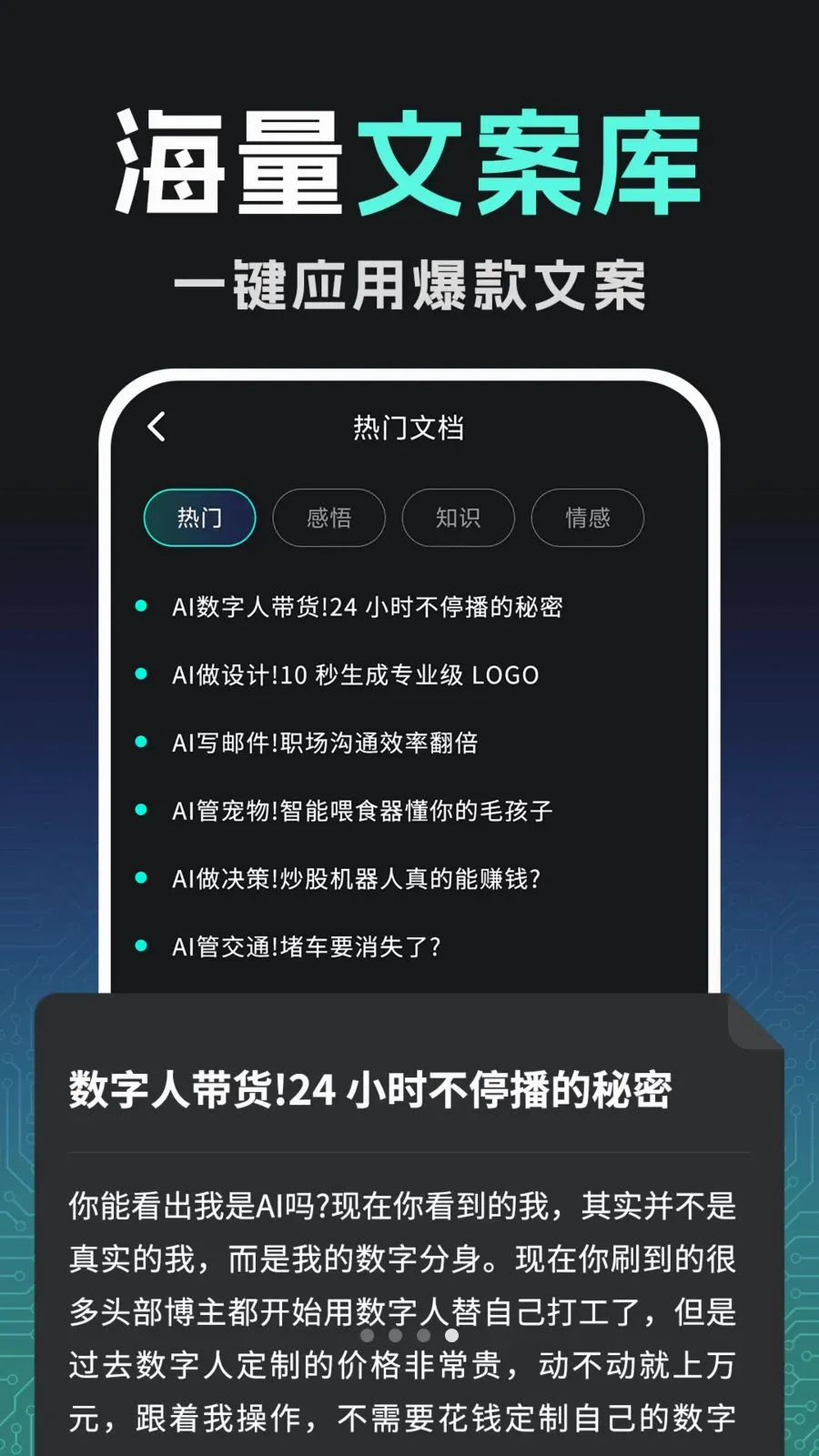 �ڲ�AI��Ƶ���ɴ�ʦ��׿���ֻ���v1.0.0 �ٷ�����