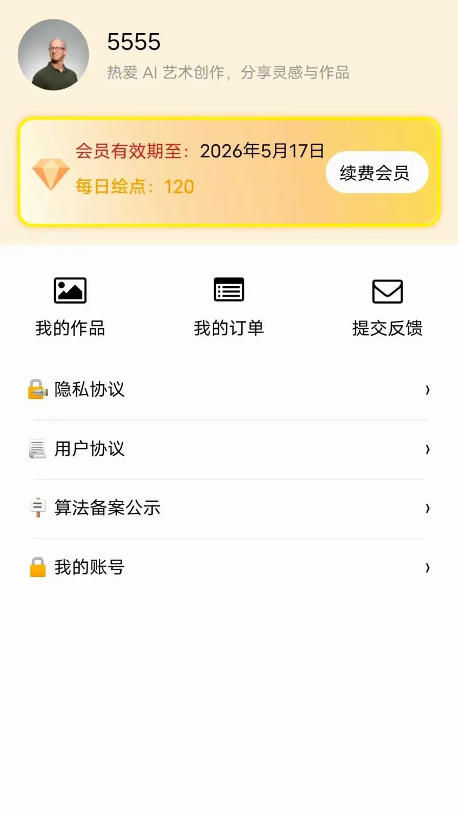 Ԫ����ͼ(AI���������ʲ���)v1.0.10 �ֻ���