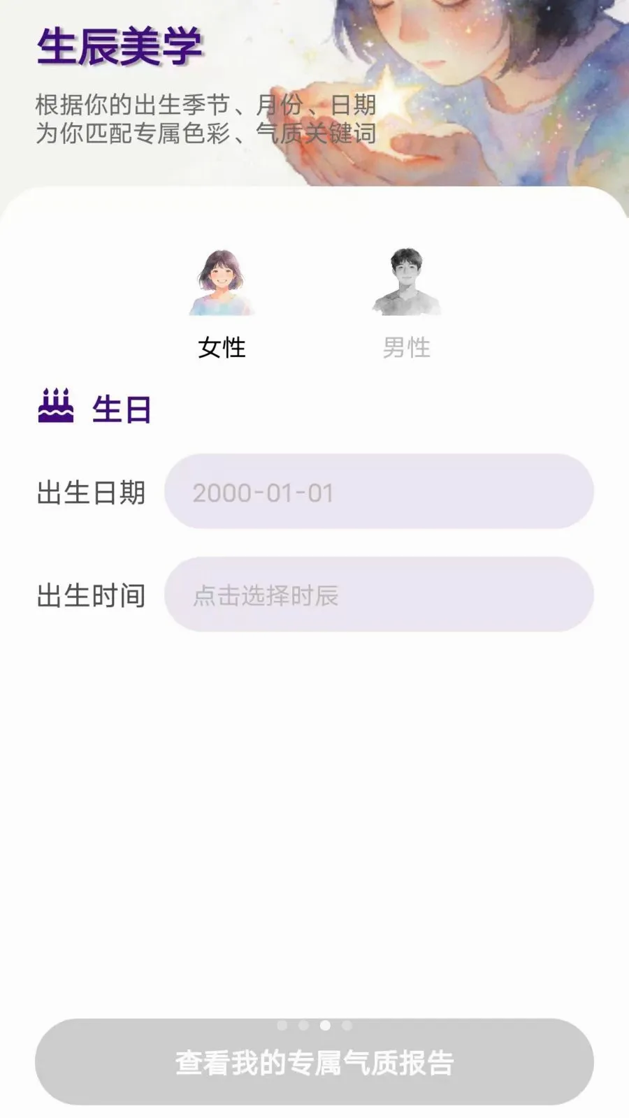 Ԫ����ͼ(AI���������ʲ���)v1.0.10 �ֻ���