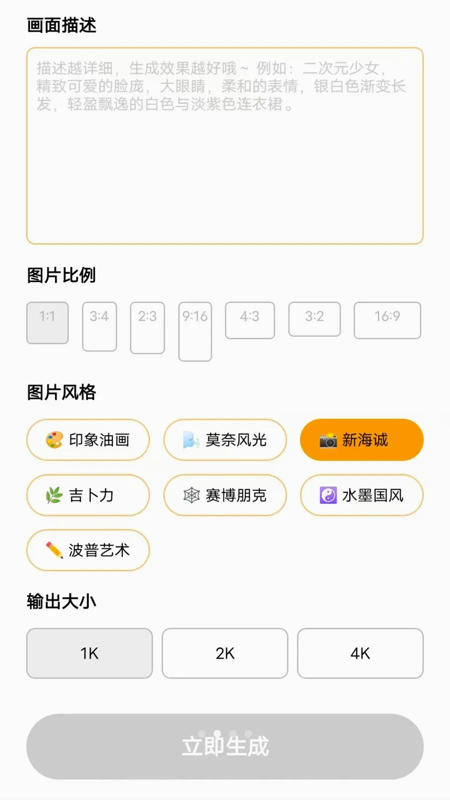 Ԫ����ͼ(AI���������ʲ���)v1.0.10 �ֻ���