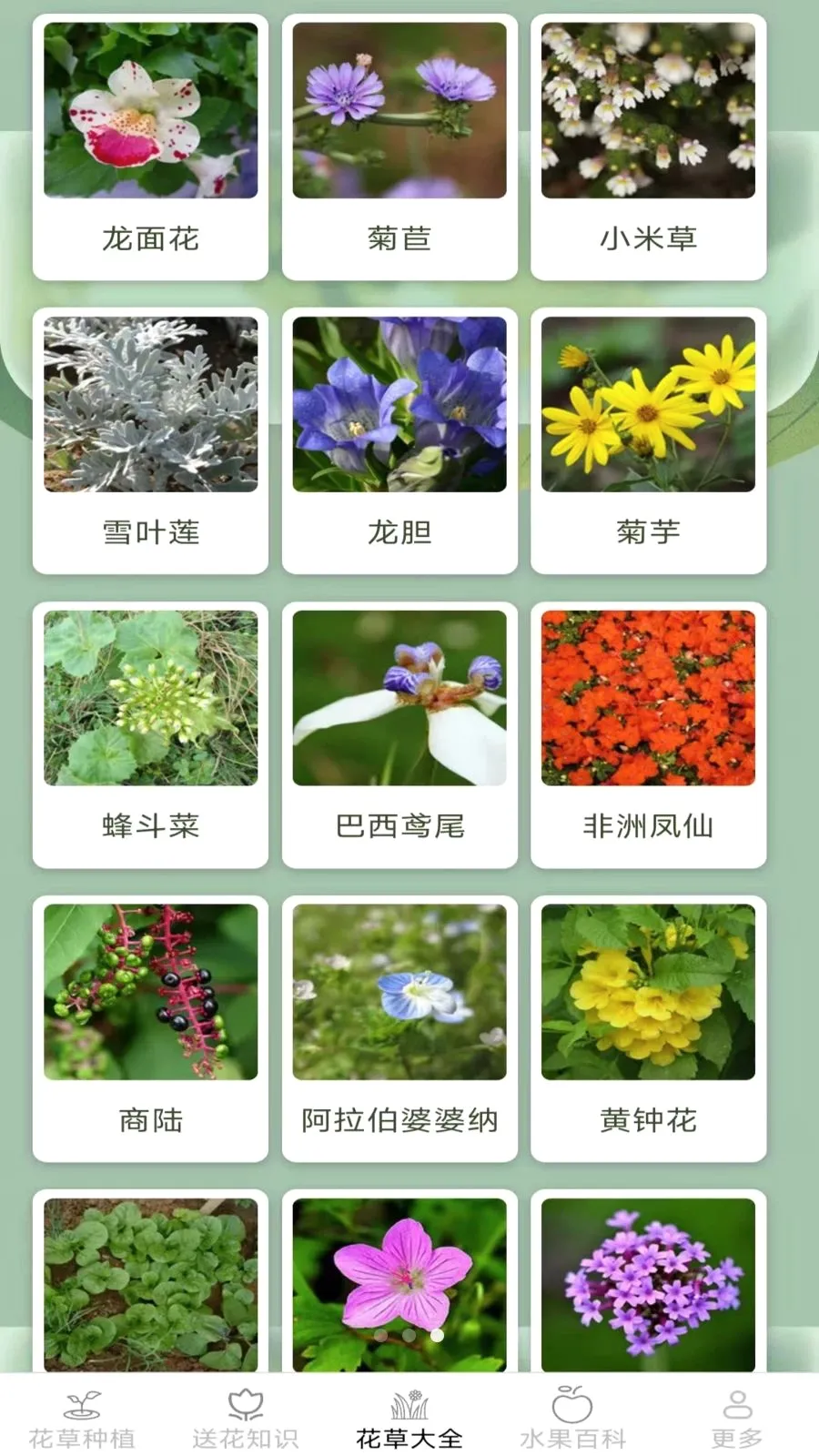 �ͷ׻���(����ˮ��Ӧ��)v2.7.2.2 �ٷ�����