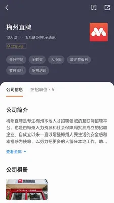 ÷��ֱƸ(÷����ְ��Ƹ)v3.0.9 ��׿��