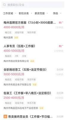 ÷��ֱƸ(÷����ְ��Ƹ)v3.0.9 ��׿��