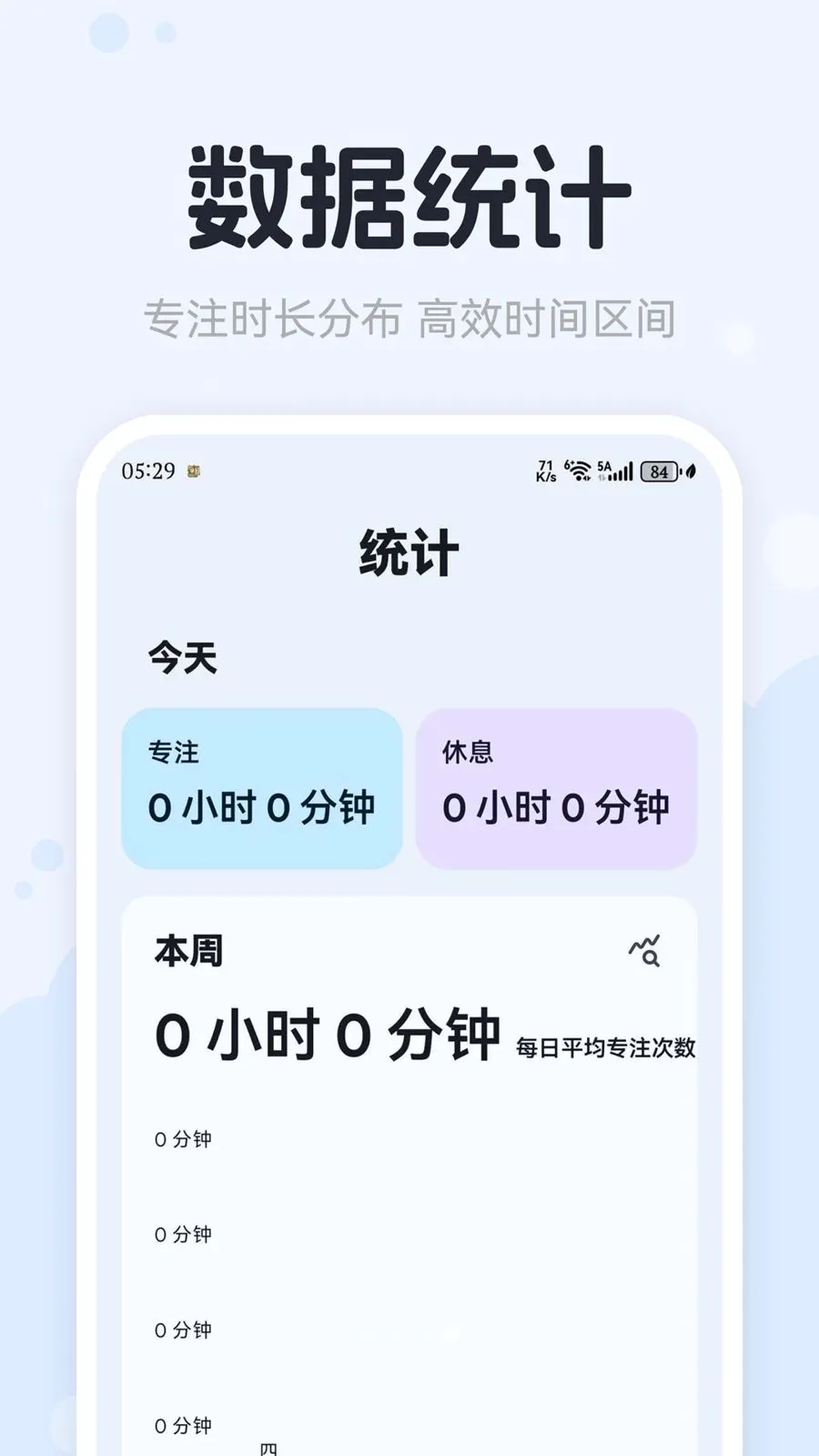 ������Tomato(רע��ʱ����)v1.0.0 ��׿��