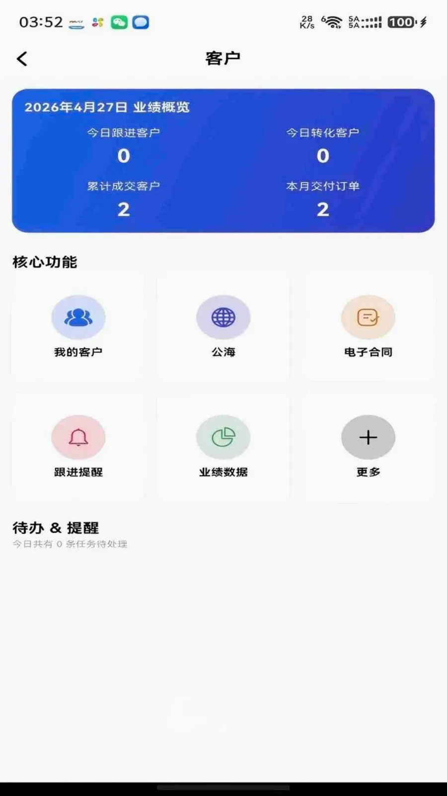 ���ǰ��ᳵ(��������ƽ̨)v1.0.8 ��׿��