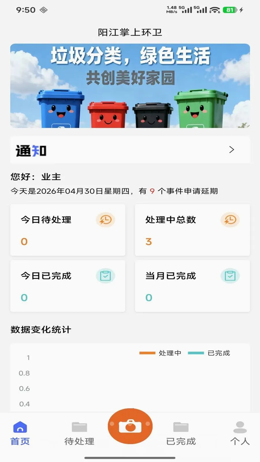 ������������Ѳ������(�������APP)v1.0.6 �ֻ���