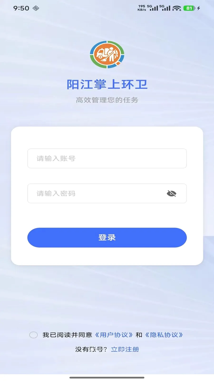 ������������Ѳ������(�������APP)v1.0.6 �ֻ���