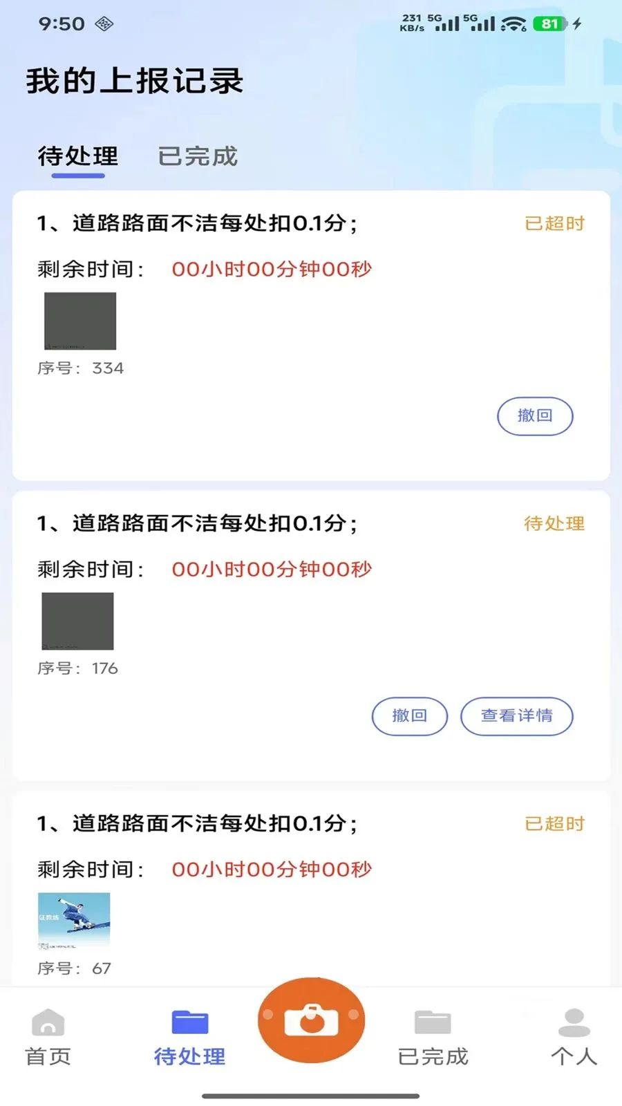 ������������Ѳ������(�������APP)v1.0.6 �ֻ���