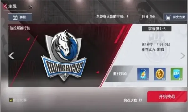 NBA��������2026���°汾v1.1.28 ��Ѱ�