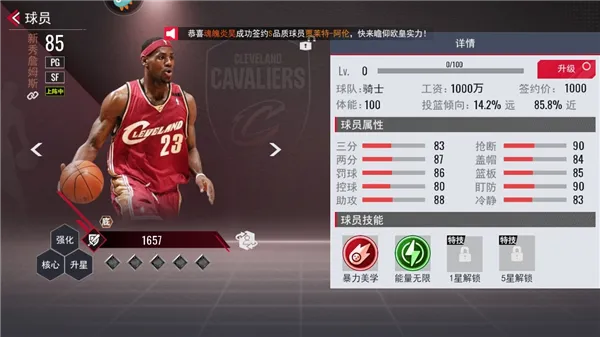 NBA��������2026���°汾