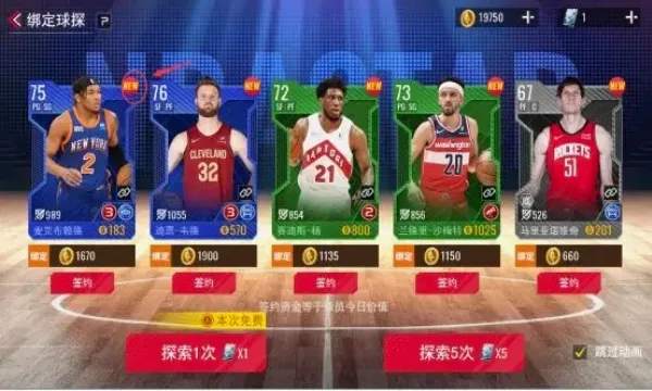 NBA��������2026���°汾v1.1.28 ��Ѱ�