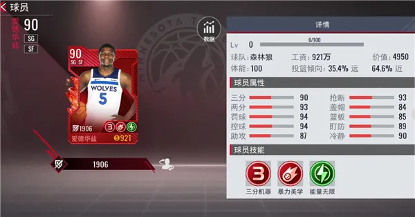NBA��������2026���°汾