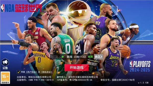 NBA��������2026���°汾