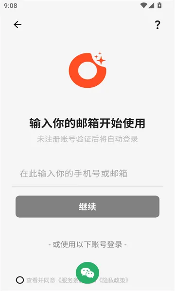 �����(���������ʼ�)v1.8.11 �ٷ�����