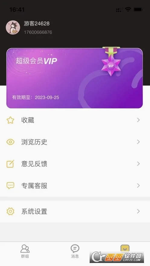 �˽�����(�ֻ����̹���)v2.2.6 �ֻ���