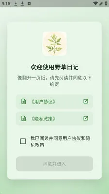 Ұ���ռ�2026�ٷ����°汾v1.0.0 ��׿��