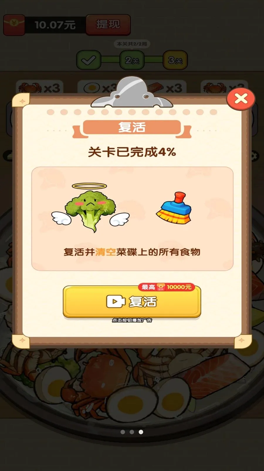���˸���(��ʳ����׬Ǯ��Ϸ)v1.0.1 ��Ѱ�