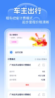 �޸�ͨ��ETC����(�������з���)v1.0.0 �ٷ�����