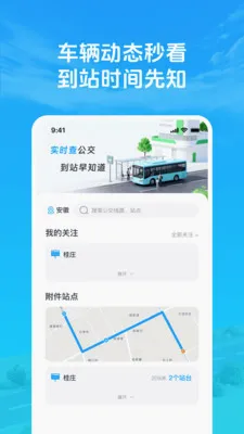 ׼�㹫��������(�����������)v1.0.2 �ֻ���