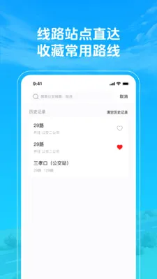 ׼�㹫��������(�����������)v1.0.2 �ֻ���