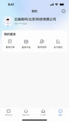 ����AIӪ������(AIӪ������)v1.0.2 �ֻ���