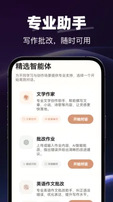AI�绰����2026���°汾v1.0.0 �ٷ�����
