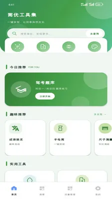 ���Ź��߼�(�๦�ܹ���Ӧ��)v1.5.0 �ٷ�����