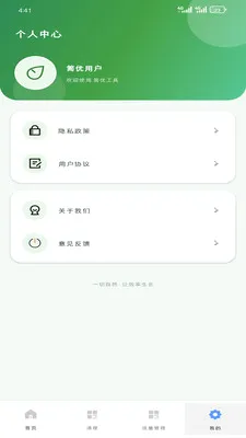 ���Ź��߼�(�๦�ܹ���Ӧ��)v1.5.0 �ٷ�����