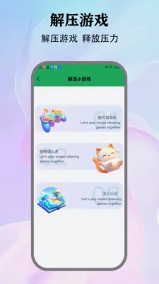 Stress���ɴ򿨹���(�������App)v1.3 ��Ѱ�
