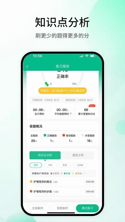 ��ζҽѧ(ҽ��ѧϰ����)v1.5.5 ��Ѱ�