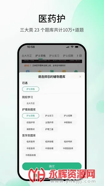 ��ζҽѧ(ҽ��ѧϰ����)v1.5.5 ��Ѱ�