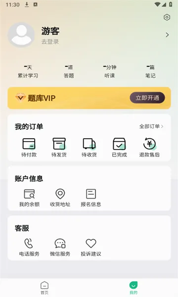��ζҽѧ(ҽ��ѧϰ����)v1.5.5 ��Ѱ�