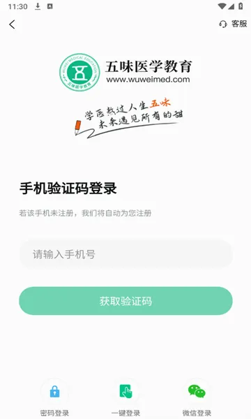 ��ζҽѧ(ҽ��ѧϰ����)v1.5.5 ��Ѱ�