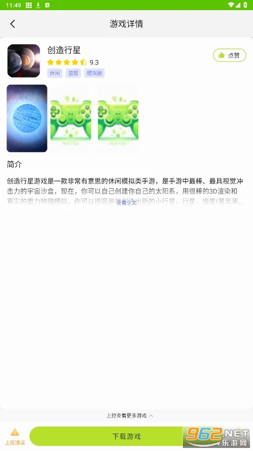 ������԰(��Ϸ��Դƽ̨)v1.1.2 �ֻ���
