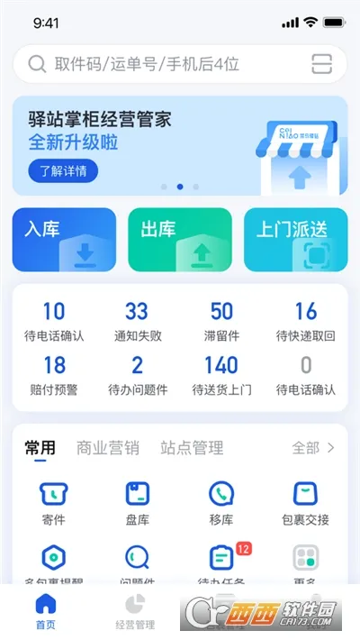 ��վ�ƹ�(��ݷ���app)v6.3.9.3 ��Ѱ�