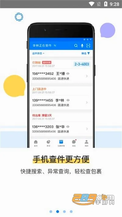 ��վ�ƹ�(��ݷ���app)v6.3.9.3 ��Ѱ�