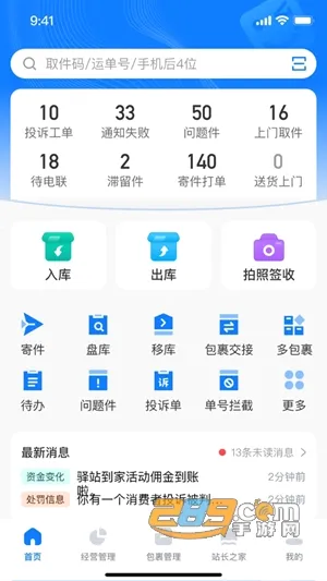 ��վ�ƹ�(��ݷ���app)