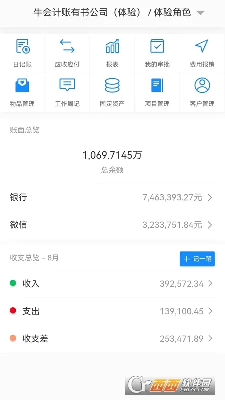 ��������ˮ��������(��ҵ��������)v3.6.12 ��׿��