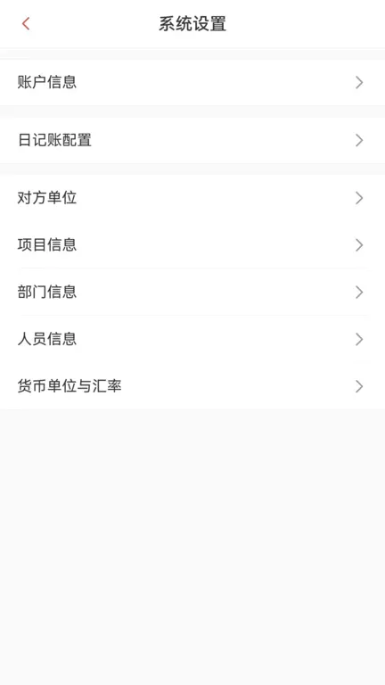 ��������ˮ��������(��ҵ��������)v3.6.12 ��׿��