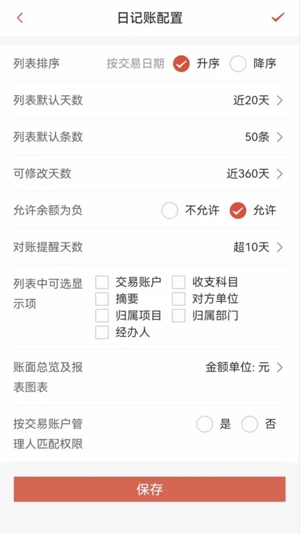 ��������ˮ��������(��ҵ��������)v3.6.12 ��׿��