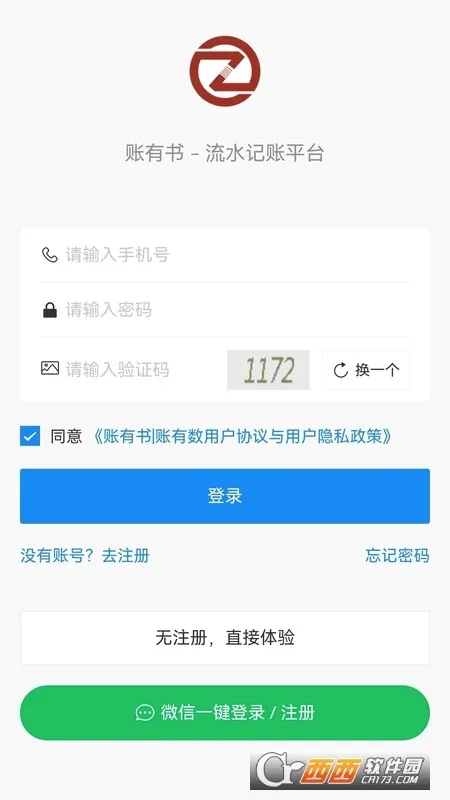 ��������ˮ��������(��ҵ��������)v3.6.12 ��׿��