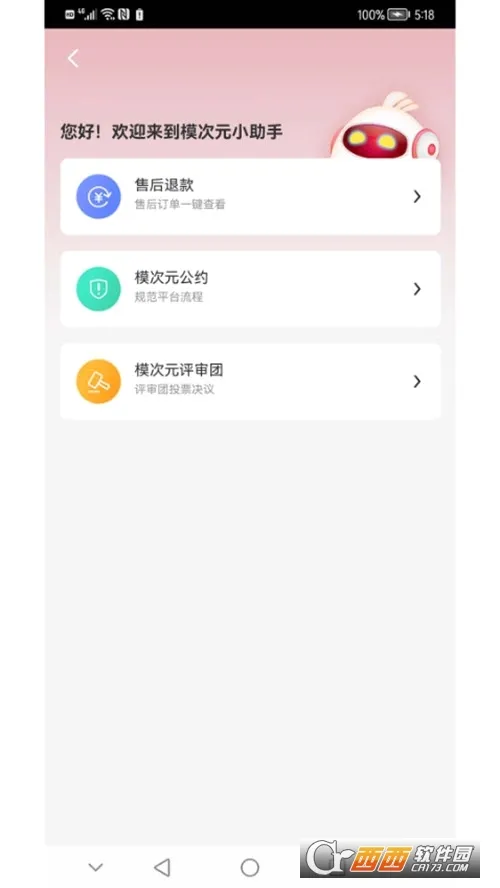 ģ��Ԫ�����ֻ���v1.2.67 ��Ѱ�