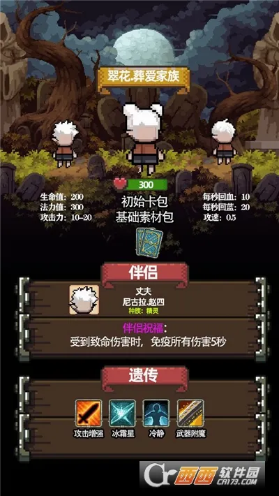 ���崫˵2026���°汾v1.0.1 �ٷ�����